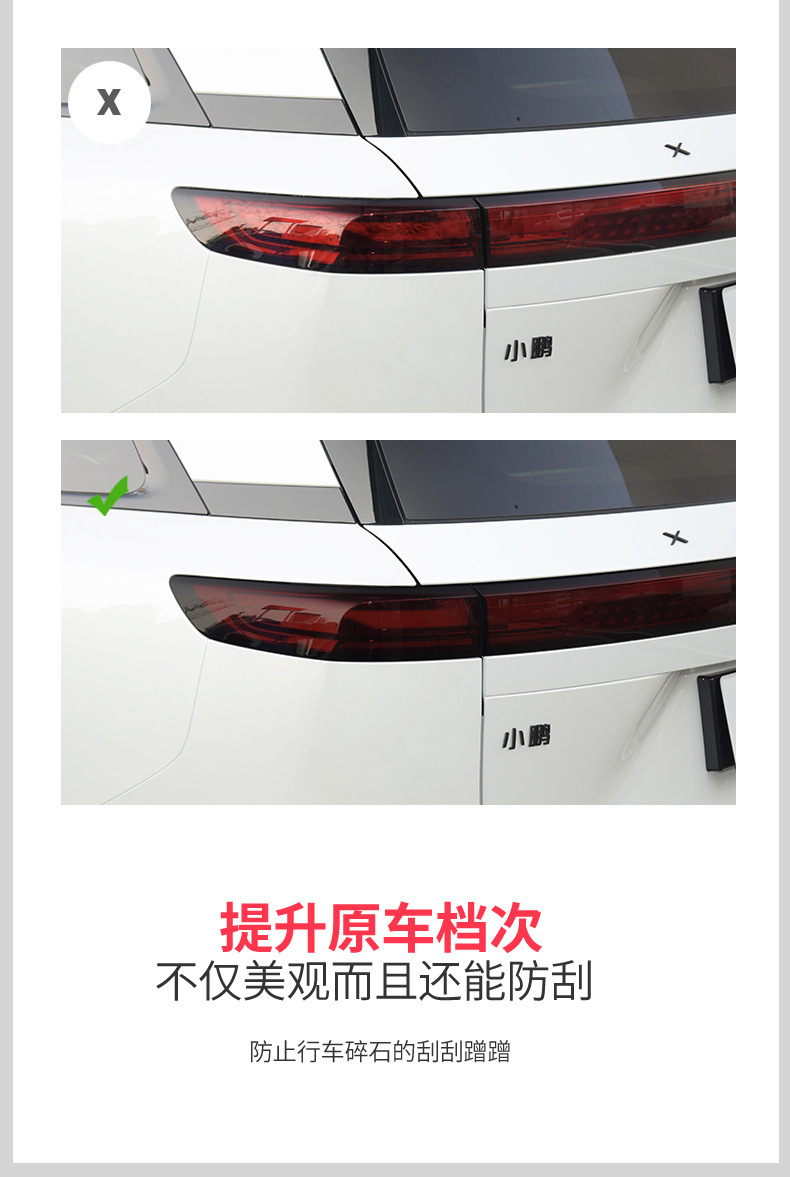 Suitable for Xpeng G9 Blackened Light Film Front Headlights and Tail Lights Led Lights Tpu Light Control Color Changing Film Black Warrior G3/G9/P5