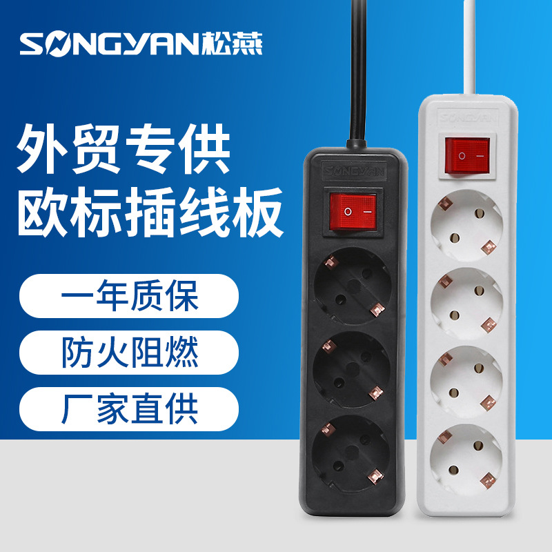 带开关欧式2 3 4 5 6孔插座 欧标拖线板 德式排插 插线板GS认证