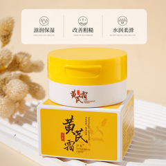 Huamei Astragalus Frost Facial Care Hydrating and Nourishing Skin Chinese Brand Face Cream Factory Wholesale