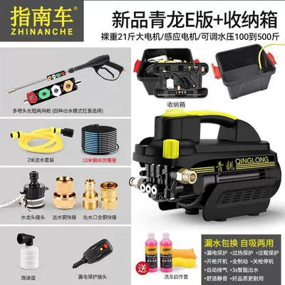 Car washing machine, Car High-Pressure Water Gun, Household - guide-car-qinglong-high-power-car-washer-guide-car-qinglong-e-version-storage-box