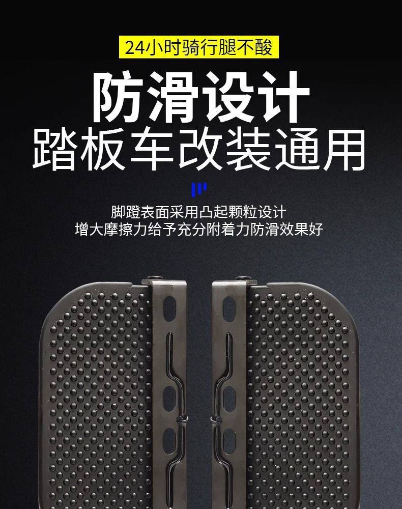 Bumper Footrests for Electric Vehicles, Modified Footboards, Foldable and Thickened Footrests for Electric Motorcycles