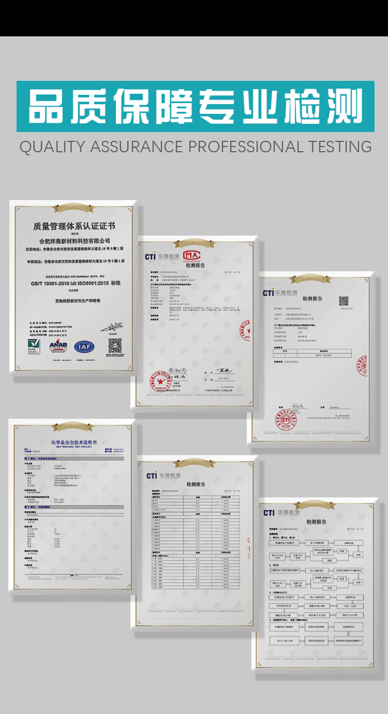 硅胶板详情页-合肥阿里_07