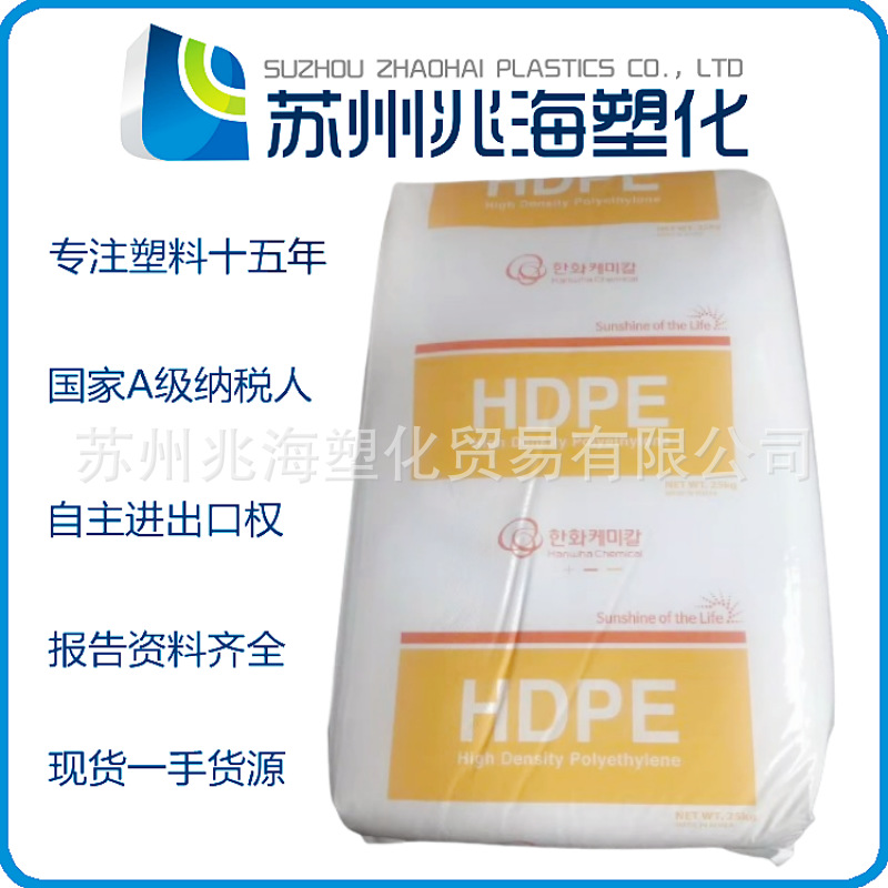 HDPE 韩国韩华 CLBB-850BK CMBA-8240BK CHBA-8241BK CLBA-8450BK