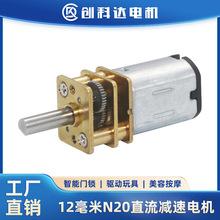 GA12-N20�p��늙C΢��ֱ���X݆����i 3V6V12VС܇����С�R�_