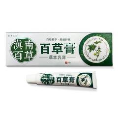 滇南百草草本乳膏百草亿束脸过敏紫外线日光性皮肤脱皮干燥止痒膏