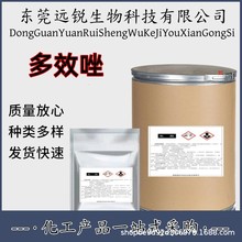 ��Ч����ֻ���Ӧ��Ч��ֲ���������ڼ� 1kg/�� CAS��73738-6 2-0