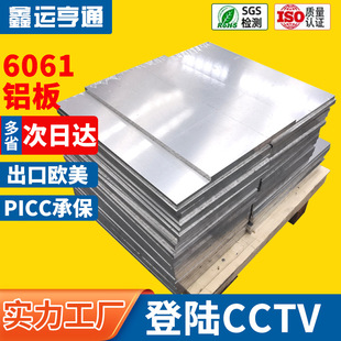 6061 aluminum plate cut to length alloy aluminum plate 6061T6 6061 aluminum plate zero cut