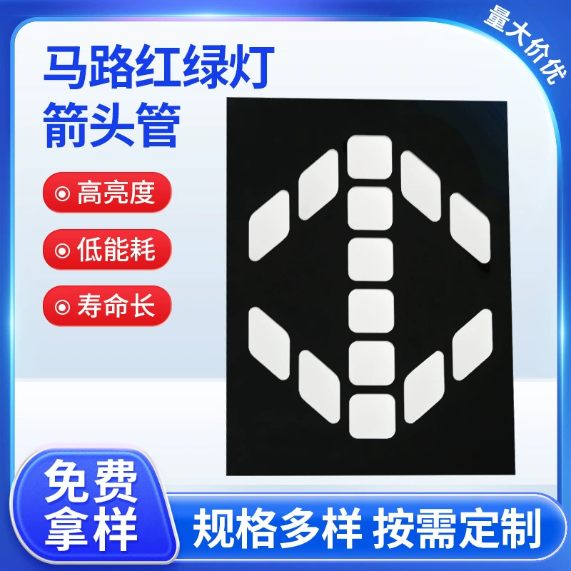 Светодиодный индикатор направления трубки Цифровой Свет дорожный светофор стрелка трубки Индикация направления лифта выделить цифровой трубки