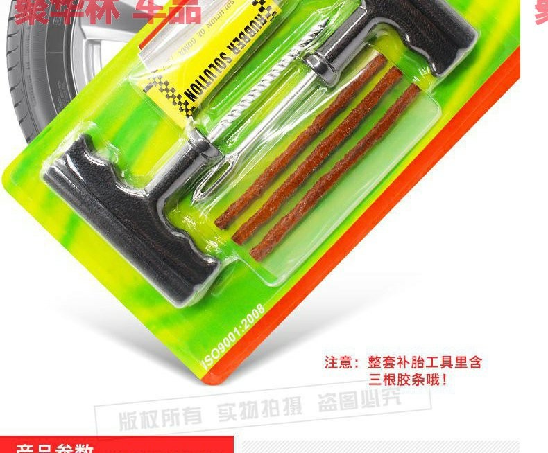 Car tire repair kit, including tire sealant strips, designed for motorcycles and electric vehicles, for quick and easy repair of punctured tires