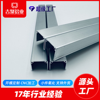 厂家供应铝合金加工铝型材可做机器配件CNC加工可来样定制