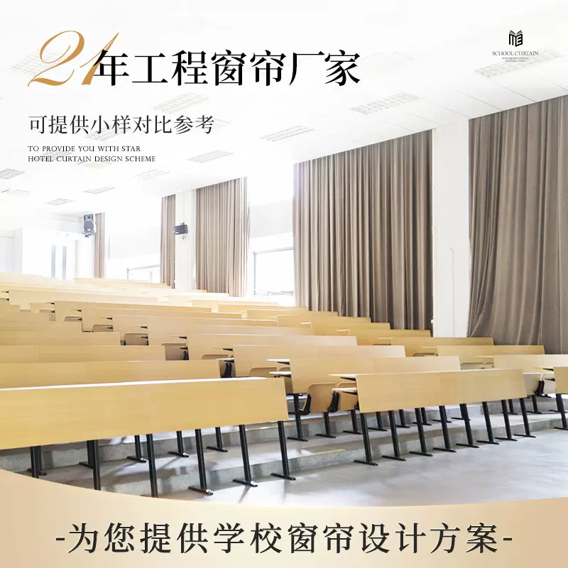 学校宿舍工程窗帘定制厂家批发成品窗帘一整套学生教室防晒窗帘布