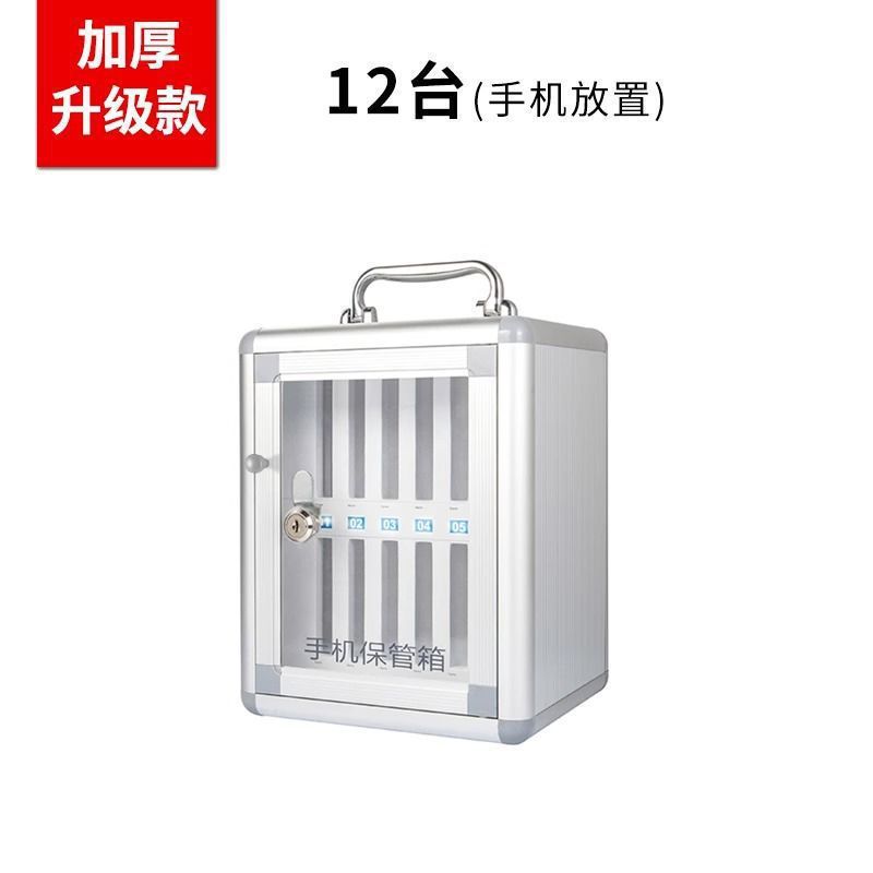 手机保管箱铝合金带锁学生壁挂员工公司会议手机收纳盒手机存放柜|undefined