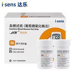 达乐爱森斯2208血糖试纸CareSensII测试条韩国进口原装50片带针头