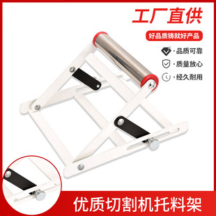 Cutting Machine Bracket, Adjustable Adjustable Portable Bracket, Stainless Steel Auxiliary Support Frame, Foldable Cutting Bracket
