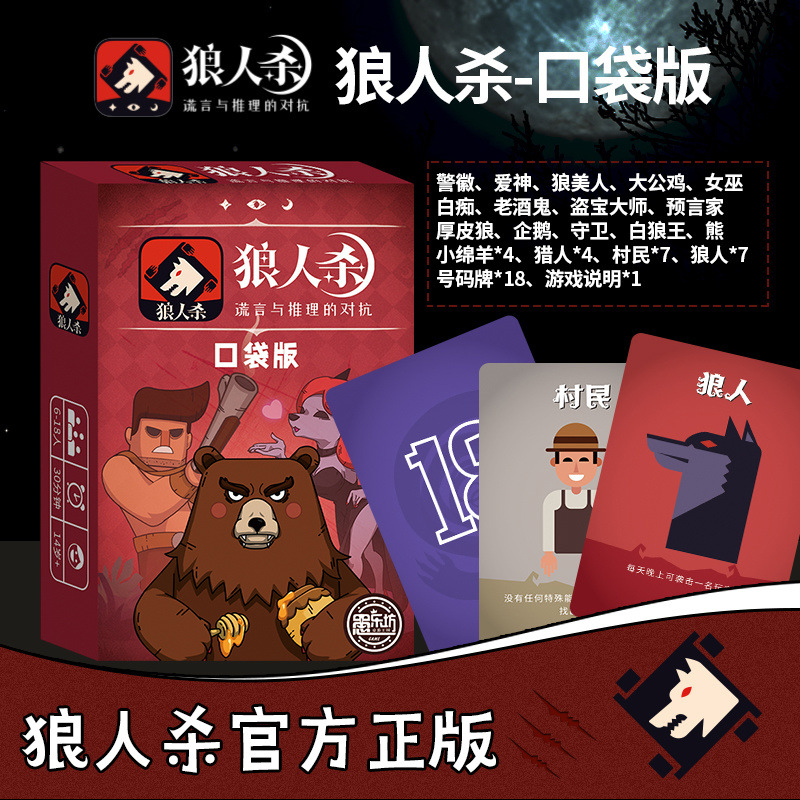 늑대인간 [포켓 에디션]