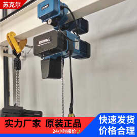 八马钢丝绳电动葫芦欧式低净空BRIMA葫芦小型吊机双速挂钩式BMS型