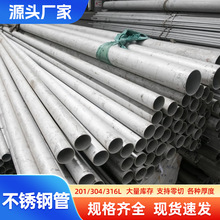 304���P䓹�316L�o�p䓹ܲ��P���ˮ�ܿ���䓹�201�A�����z�����