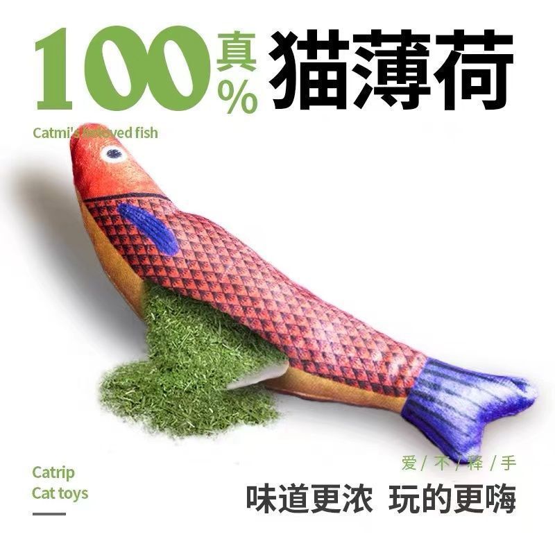 Cat Toy Cat Mint Fish Molar Teeth Resistant Fun Artificial New Small Fish Funny Cat Artifact Cute Cat Bowl