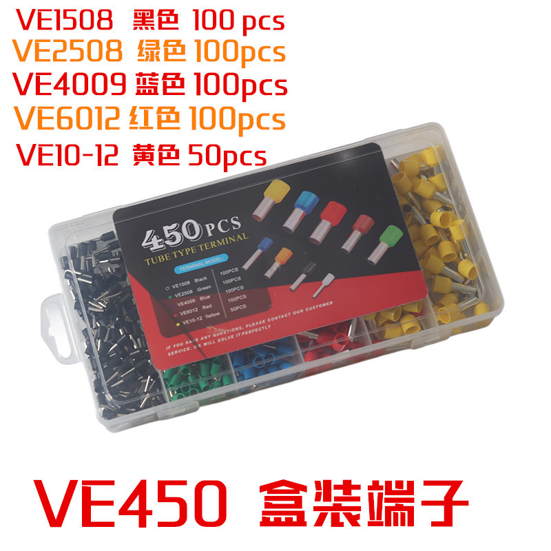 VE450 별도의 터미널 세트