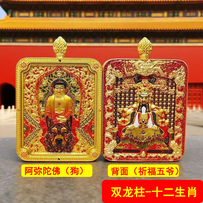 五台山龙五爷十二生肖守护唐卡嘎乌盒吊坠项链立体浮雕双龙柱批发|undefined