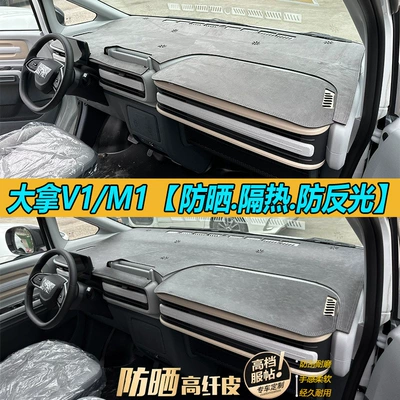 car interior sun protection, Günəş əleyhinə siperlik