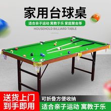 成人斯诺克台球桌可折叠大号标准桌面家用美式黑八中式桌台厂家