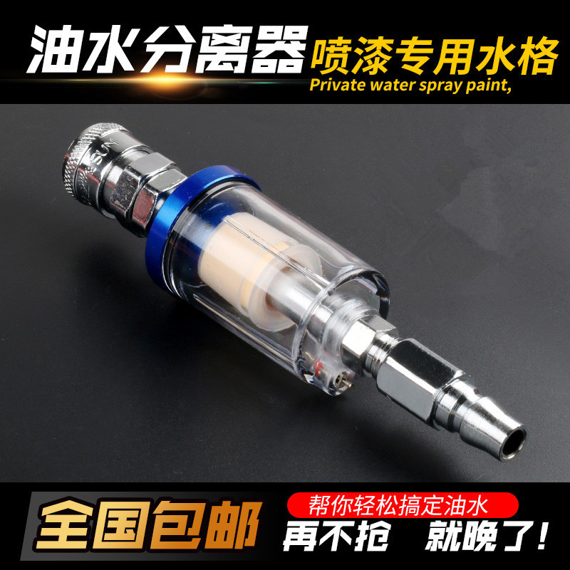 空压机油水分离器 喷漆枪用气泵喷漆过滤 吹尘用过滤器 包邮