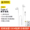 X3C+【High-fidelity in-ear】white