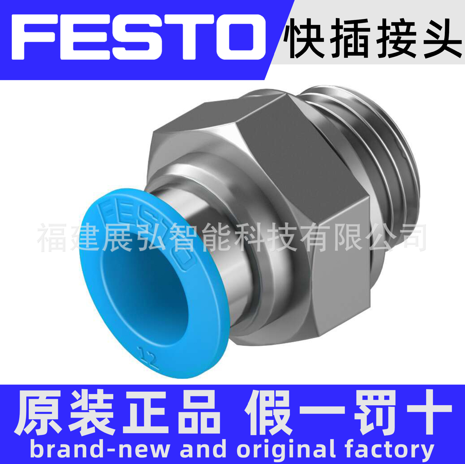 QS-G1/8-6 186096 FESTO 快插接头 全新原装 全系列可询价