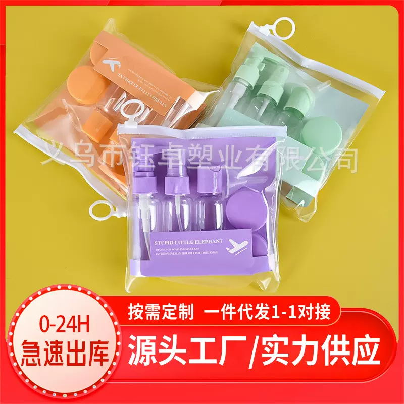旅行化妆品旅行分装瓶 套装喷雾瓶乳液瓶替换瓶沐浴露PET瓶/厂家