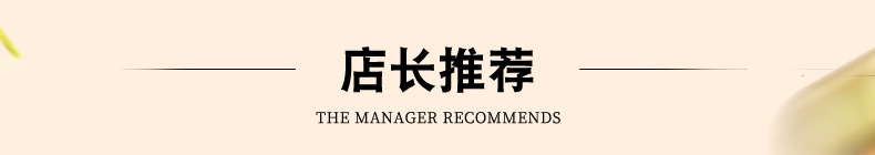 店长推荐7组_01.jpg