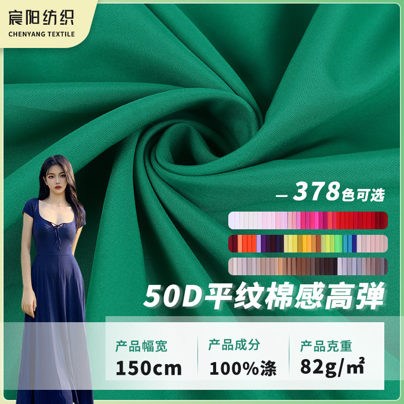 50D High-Elastic Pongee Ultra-Soft Lining Fabric, Mechanical Elastic, Anti-Static, Skin-Friendly, Suitable for Skirts and Suits, in Stock from the Manufacturer 50D High-Elastic Pongee Ultra-Soft Lining Fabric, Mechanical Elastic, Anti-Static, Skin-Friendly, Suitable for Skirts and Suits, in Stock from the Manufacturer