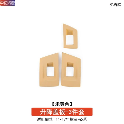 Armrest, handle, handle, Handle 520 523 528 525Li - lifting-cover-beige-3-piece-set
