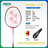 Younix badminton racket single -shot starting first school entry YY single feathers NR7000i has been staged 2U about 93 grams