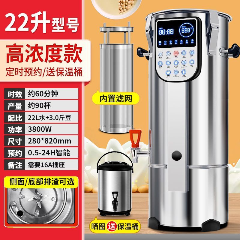 英聯仕美豆乳製造機の業務用粉砕・煮物の露店は朝食店の大容量の粉砕機の全自動豆乳製造機を濾過しません。|undefined