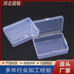 ホワイト収納部品ボックス蓋付きPPプラスチックボックス長方形半透明製品ボックス付き小物入れ