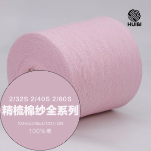 ȫ�����޼��� 2��32֧40֧60֧ 100%COMBED COTTON ���޾� ȫ�޼�