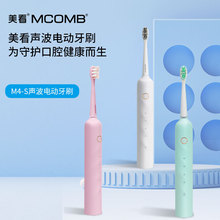电动牙刷美看Mcomb磁悬浮声波情侣款充电成人款牙刷软毛大牌平替