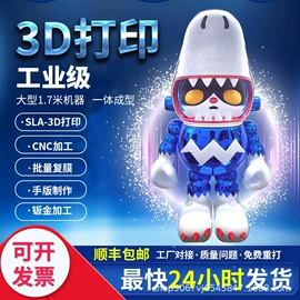 模型、手板;玩具设计加工;喷涂加工