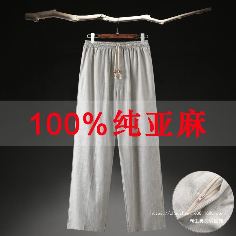 100% Pure Linen Pants Chinese Style Men's Summer Solid Color Casual Versatile Long Pants Middle-Aged and Elderly Straight Loose Linen Material