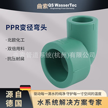 QS WasserTec���� PPR׃�����^�������^�߶˼��bpprˮ������ܼ�