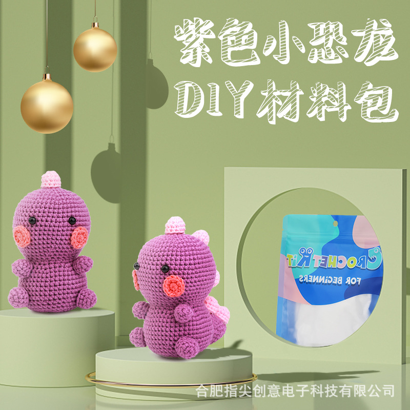 亚马逊新款毛线钩针材料包diy手工编织小玩偶套装英文说明书视频