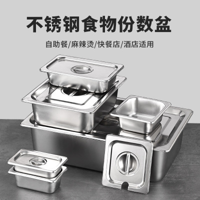 Stainless steel Copies basin Buffet Food Vegetable basin Seafood fruit Ice cream canteen Vegetable basin square Soup pots