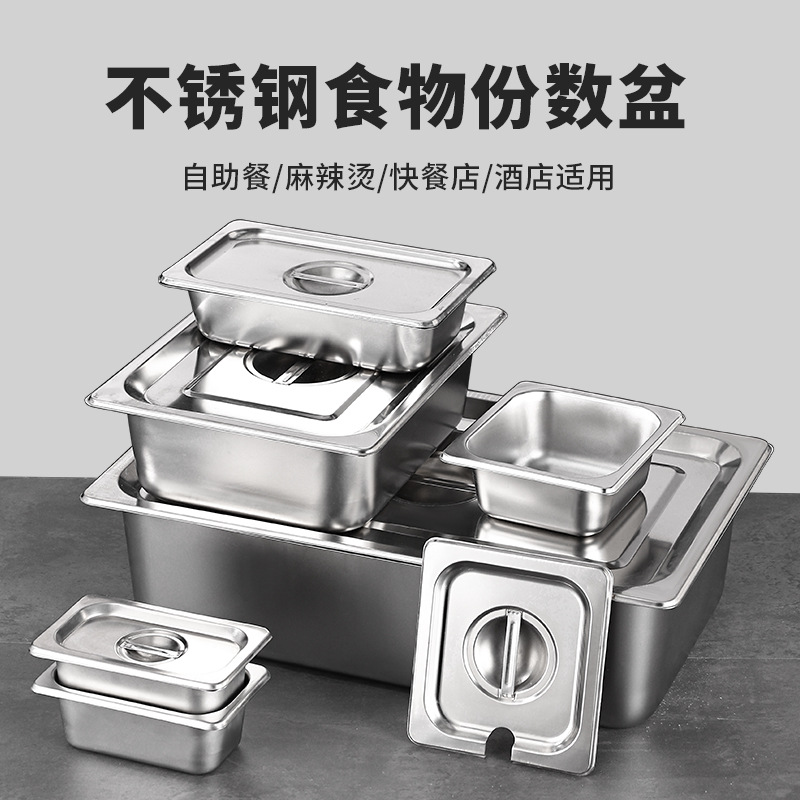 Stainless steel Copies basin Buffet Food Vegetable basin Seafood fruit Ice cream canteen Vegetable basin square Soup pots