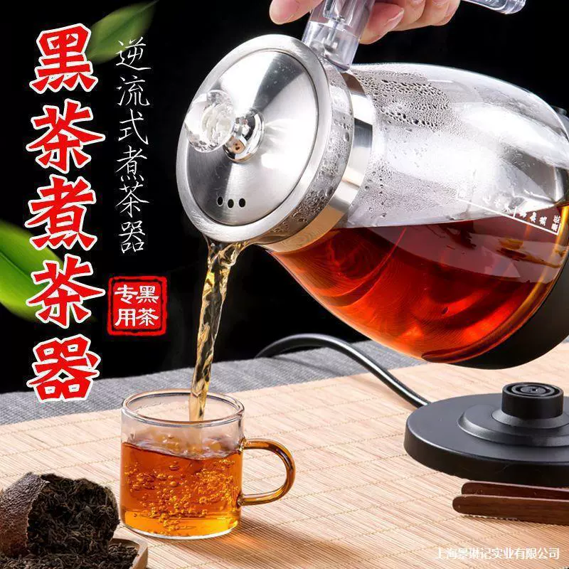 Red (black) tea, teapot, glass thermos, fully automatic