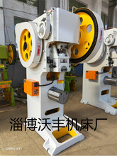 车圈自动化冲孔设备圆筒桶壁冲孔冲压专用冲床铆钉冲床