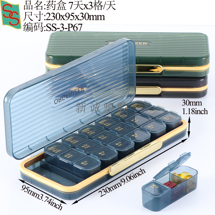 3P67:230x95x30mm-7일 x3 그리드