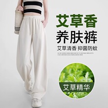 2025春秋薄款新款艾草香防蚊阔腿裤窄版香蕉裤女直筒卫裤镰刀裤子