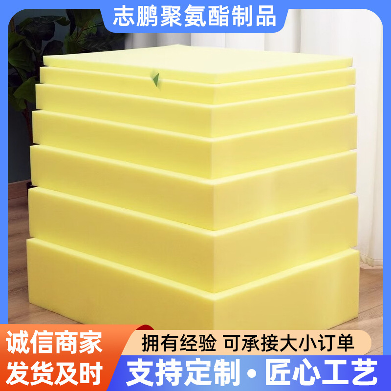 Sponge Factory Factory Slow Rebound PU Sponge Mattress Memory Sponge Slow Rebound Sponge High Density Sofa Memory Foam