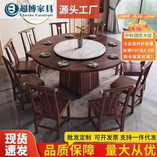 New Chinese-Style Ebony Solid Wood Dining Table and Chairs for Home Use, 1.5m Turntable Dining Table, High-End Hotel 1.8m Large Round Table